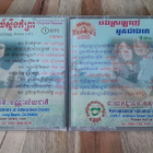 2 Mietophoum Kokoelma CD:tä  - Khmer Rock Pre-1975 - pikkukuva 2