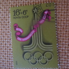 CCCP 1976: Moskovan Olympialaiset 1980 - pikkukuva 4