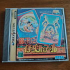 Sega Saturn: Sega Ages vol 5. Rouka ni Ichidant R CiB - pikkukuva 1