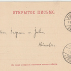 1901 10p Venäläismallinen Ehiökortti Järvenpäästä Heinolaan - pikkukuva 1