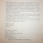 Rare ! 1974 Basic-ohjelmointi ja Nova-Basic - pikkukuva 3