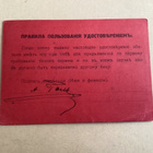Harvinainen vuoden 1917 rajanylityslupa - pikkukuva 2