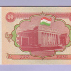 Tadžikistan Tajikistan 10 Rublaa v.1994 UNC P-3 - pikkukuva 2