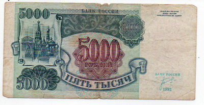 Venäjä 5000 Ruplaa 1992