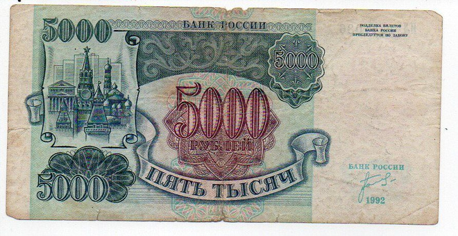 Venäjä 5000 Ruplaa 1992