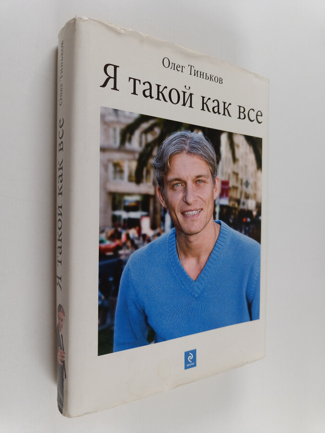 Oleg Tinkov : Ya takoy kak vce
