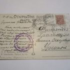 1916 Venäjä 5 kop sens kortti os Kauniainen - pikkukuva 2
