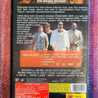 DVD: Koston Suudelma - pikkukuva 2