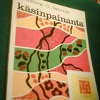 G. Åhlberg, O. Jarneryd: KÄSINPAINANTA (Sis.postikulut) - pikkukuva 1
