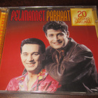 pelimannet parhaat cd - pikkukuva 1