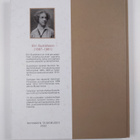 Katja Vuorinen : Elin Gustafsson (1887-1981) : tuntematto... - pikkukuva 2