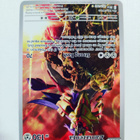Zamazenta 201/182 Illustration Rare Destined Rivals - pikkukuva 3