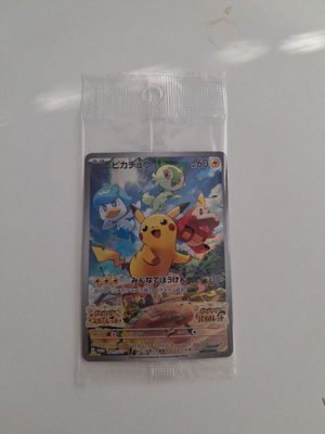 Pokemon Pikachu Promo sv-p 001