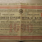 1888,  obligaatio Venäjä, Russia - pikkukuva 1