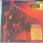 Super Guitar Soukous 1993 cd - pikkukuva 1