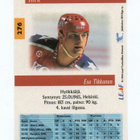 Jääkiekkokortti n:o 276 1994 Esa Tikkanen. HIFK - pikkukuva 2