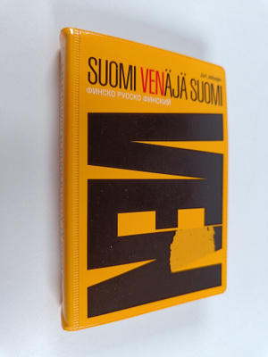 Juri Jelisejev : Suomi-venäjä-suomi = Finsko-russko-finskij