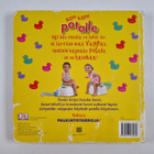Dawn Sirett : Kipin kapin potalle - pikkukuva 2
