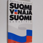 Suomi-venäjä-suomi-sanakirja - pikkukuva 1