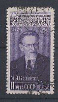 CCCP mi 1517 (4) Mi 94/95 jo 11 ?
