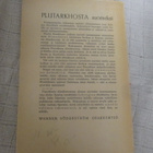 LYKURGOS SPARTAN LAINSÄÄTÄJÄ : PLUTARKHOS v 1942 - pikkukuva 2