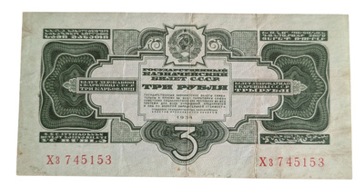 Neuvostoliitto 3 ruplaa 1934