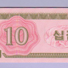 Pohjois-Korea 10 Chon v.1988 UNC P-33 - pikkukuva 2