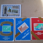CCCP: seitsemän taskukalenteria 1972-1984 - postimerkkiaihe - pikkukuva 3