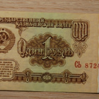 CCCP 1 ruplaa 1961 - pikkukuva 1