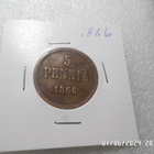 5 penniä    1866    komea   hieman patinoitunut  . - pikkukuva 1