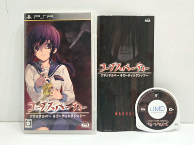 PSP - Corpse Party: Blood Covered Repeated Fear (NTSC-J)