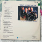 VEIKON HANURIKVARTETTI: Täältä tullaan! * FIN 1987 - pikkukuva 2