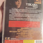 Omen 3 - 7 tikaria - pikkukuva 2