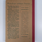 Gunvor Fossum : Hymysuu - pikkukuva 2