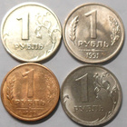 Venäjä. 1 rupla 1991,1992, 1997,, 2016. - pikkukuva 1