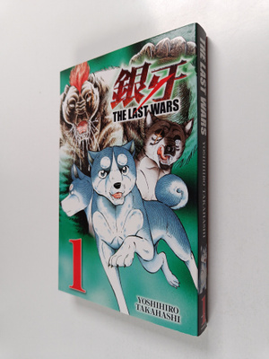 Yoshihiro Takahashi : Last Wars, 1 - Akabuton perintö