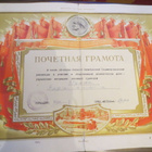 CCCP; dokumentti - todistus - pikkukuva 1