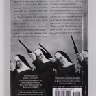 Essential Works : Scary Nuns - pikkukuva 2
