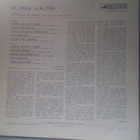 SMOKIE  ::  COMPILATION  ::  VINYYLI  LP  USSR   !!  1980 - pikkukuva 2