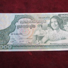 1000 riels 1973 Kamputsea-Cambodia - pikkukuva 1