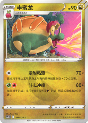 Pokémon Appletun