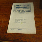 lähetysseuran kustantama elämän kevät 3 1917 - pikkukuva 1