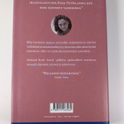 Alice McDermott : Hurmaava mies - pikkukuva 2