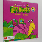 Zhen Guo Guo : Dong Dong Dong, Shui Zai Jia - pikkukuva 1