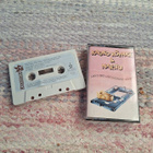 Kauko Röyhkä & Narttu-Mikki Hiiren Myöhemmät Vaiheet - pikkukuva 1