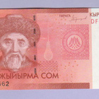 Kirgisia 20 Som v.2016 UNC P-24 - pikkukuva 1