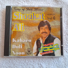 SHAUKAT ALI - KAHARO DOLI NOON VOLUME 6 CD - pikkukuva 1