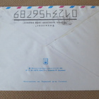 CCCP 1988: postilähetys - pikkukuva 2