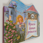 Katharina Brenner : Ruusulinnan prinsessa - pikkukuva 1