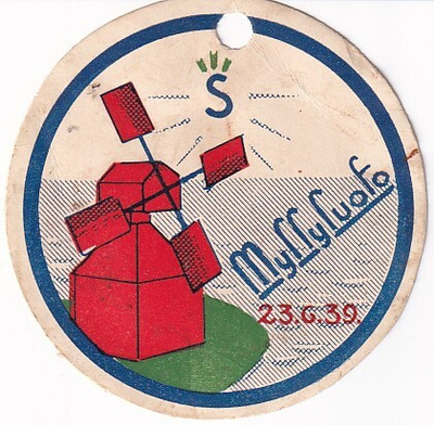 SUOJELUSKUNNAN JULKAISEMA MYLLYLUOTO
